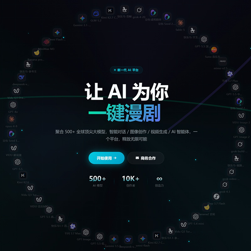 菁选灵创AIGC一站式全自动制作平台
